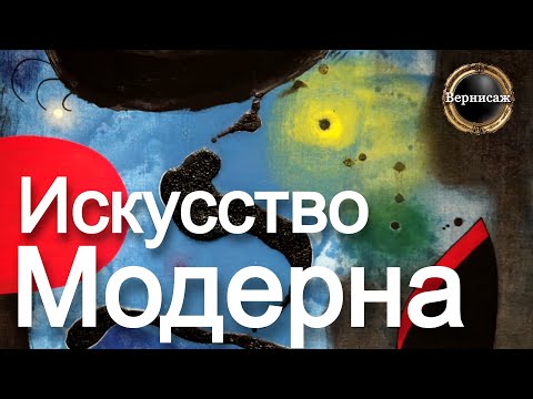 Видео: Шедевры ХХ века из коллекции Филлипса / Вашингтон