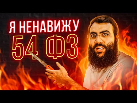 Видео: ЭКВАЙРИНГ и ОНЛАЙН КАССА на ПРАКТИКЕ  /  54 фз простыми словами  /  Онлайн касса  /  Эквайринг 2021