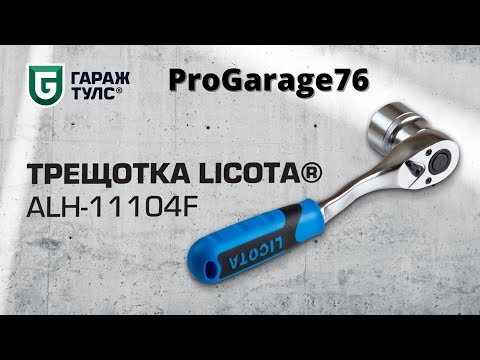 Видео: Почему нельзя смазывать трещотку? Как выбрать трещотку. Формы, виды, отличия трещоток.