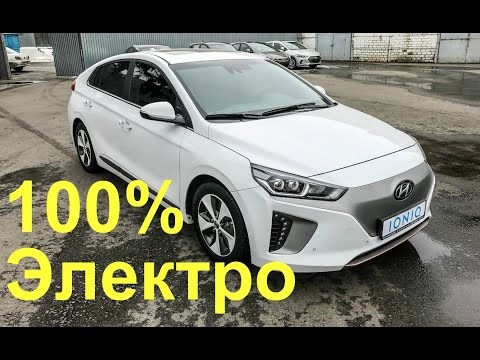 Видео: Солярис будущего: Hyundai Ioniq электро обзор тест-драйв