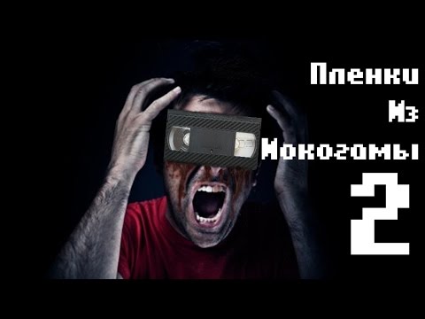Видео: Пленки Из Иокогамы. История VHS. Часть 2