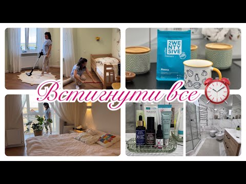 Видео: 🔥МОТИВАЦІЯ НА ДОМАШНІ СПРАВИ🏡Прибирання ✨Багато прання🧺