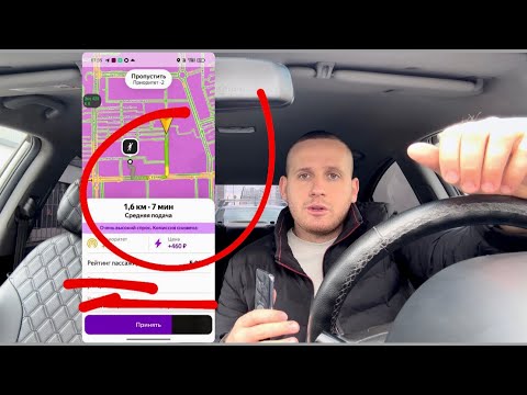 Видео: Пассажиры научились обманывать водителей в Яндекс такси / Как работать грамотно в такси?