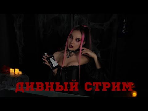 Видео: 🔴 ДИВНЫЙ ХЭЛЛОУИН в #Shorts 🔥