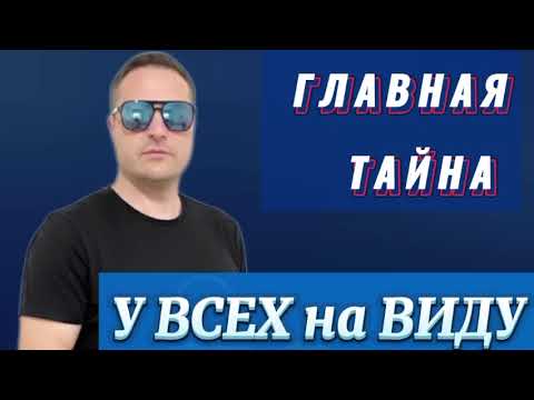Видео: Смотри в суть себя!! ТЫ УВИДИШЬ!!