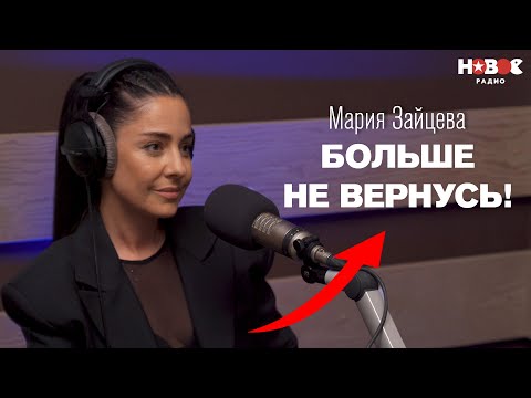 Видео: ЛЮДИ ВРУТ! Мария Зайцева о сольной карьере, группе #2Маши и новых артистах