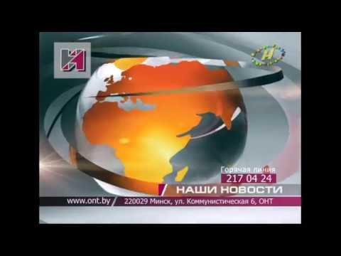 Видео: Конец эфира (ОНТ, 30.12.2015)