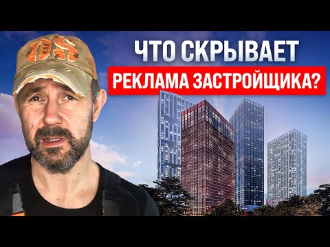 Видео: ЖК «Симфония 34»: премиум-класс или завышенные ожидания? Обзор глазами строителя