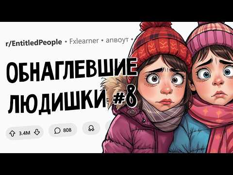 Видео: У нас на крыльце зимой оставили детей. Обнаглевшие Людишки #8