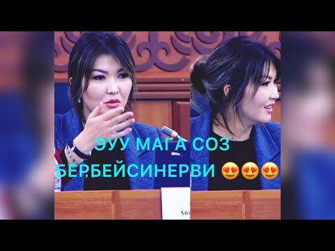 Видео: «МАГА СОЗ БЕРЕСИНЕРВИ»