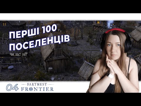 Видео: Farthest Frontier: перші 100 поселенців, чи ще ні?