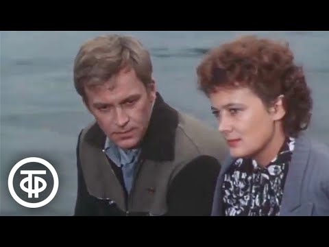 Видео: Людмила Нильская и Владимир Ивашов в телефильме "Друзей не выбирают" (1985)