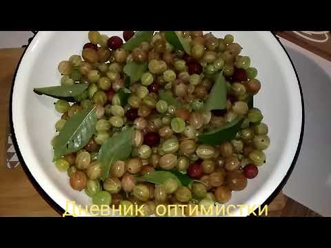 Видео: ИЗУМРУДНОЕ ВАРЕНЬЕ из КРЫЖОВНИКА или царское #крыжовник #назиму #изумрудное #заготовки