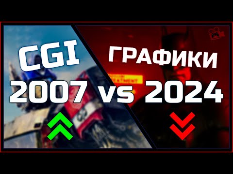 Видео: НА КЪДЕ ОТИВАТ ГРАФИКИТЕ В ИГРИТЕ И CGI-ят ВЪВ ФИЛМИТЕ? 🎞️ 🎮