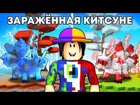 Видео: 😱Я Получил CORRUPTED KITSUNE ИЗ НОВОГО ОБНОВЛЕНИЯ в Grow a Garden в Роблокс!