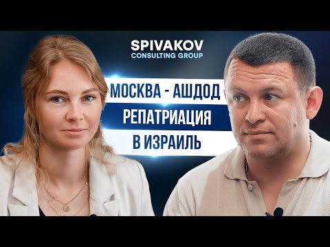 Видео: Сколько стоит жизнь в Ашдоде? История репатриации в Израиль из Москвы.