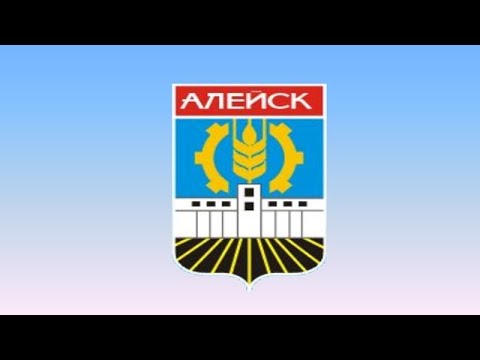 Видео: АЛЕЙСК - ЭТО Я / Авторский проект Евгения Кривцова