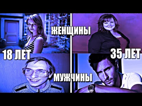 Видео: МНОГИЕ ЖЕНЩИНЫ С ГОДАМИ ОЧЕНЬ СИЛЬНО ПОРТЯТСЯ, А МУЖЧИНЫ, КАК ВИНО, ТОЛЬКО ЛУЧШЕ (ОСНОВНЫЕ УСЛОВИЯ)