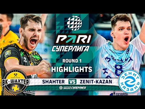 Видео: Шахтер - Зенит-Казань | 1 тур | Основные моменты | PARI Суперлига 2023-2024 | Мужчины