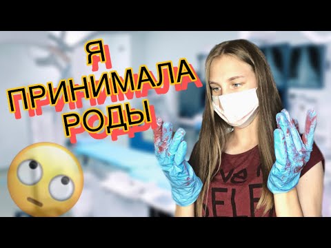 Видео: Я принимала роды | день с малышами