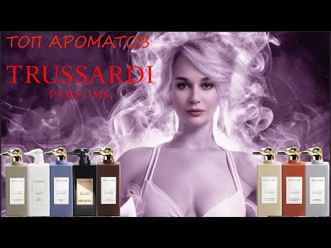 Видео: ТОП АРОМАТОВ TRUSSARDI