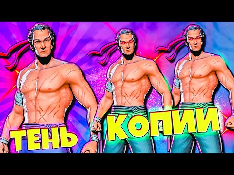 Видео: ТЕНЬ против Босса Копии ТЕНИ Shadow Fight 3