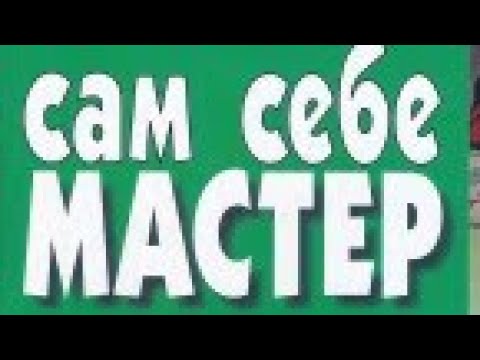 Видео: Сам себе мастер часть 1/Сложная коррекция ногтей/Современный миндаль схема опила/Шулунова Дарья