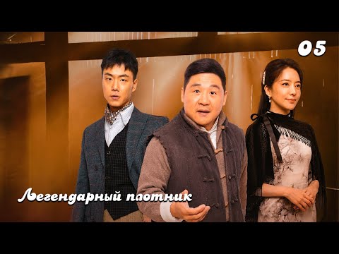 Видео: Легендарный плотник  |  Легенда о плотнике 5 серия (русская озвучка) / 木匠奇事 Legendary Carpenter