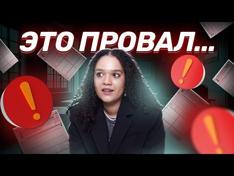 Видео: Где ошиблись на ЕГЭ по английскому в 2024 | К чему готовиться?