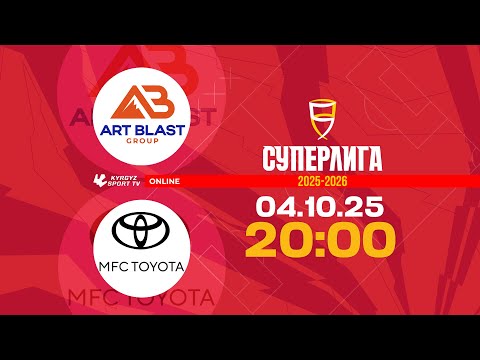 Видео: Арт Бласт – Тойота l Футзал l Суперлига l 2025-2026©