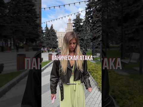 Видео: #shorts #паническиеатаки #психолог #психология #практика #медитация #спокойствие #помощь #терапия