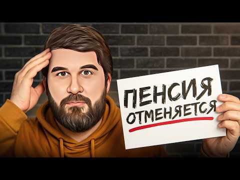Видео: Тебя снова хотят заставить РАБОТАТЬ. До конца жизни...