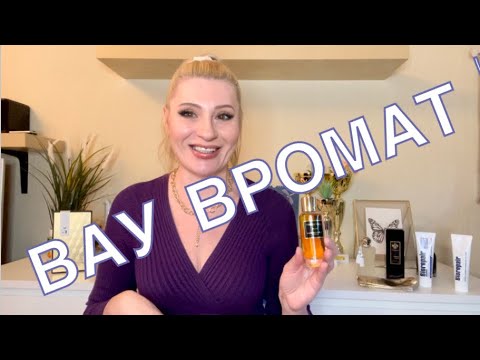 Видео: ШИКАРНЫЙ ПАРФЮМ В КОТОРЫЙ ВЛЮБИЛАСЬ С ПЕРВОГО ВДОХА Tonka Cola Mancera - Супер Новинка !