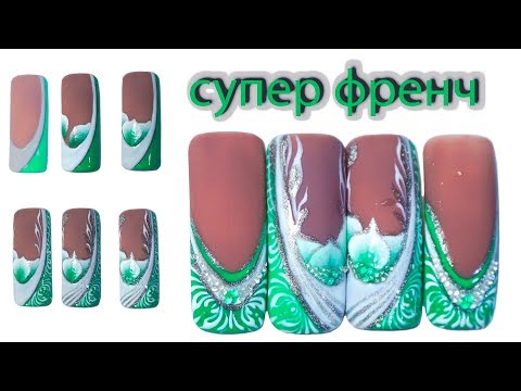 Видео: Зелёный маникюр 2018. Супер френч