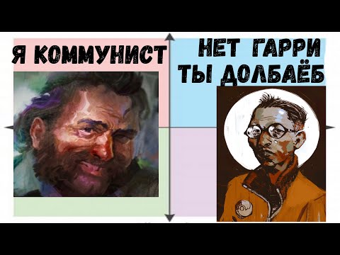 Видео: О политике в Disco Elysium