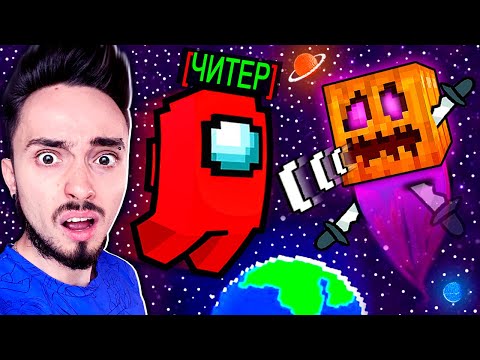 Видео: ПРИЗРАК ВПЕРВЫЕ ЗАГОВОРИЛ С ПРЕДАТЕЛЕМ В AMONG US МАЙНКРАФТ!