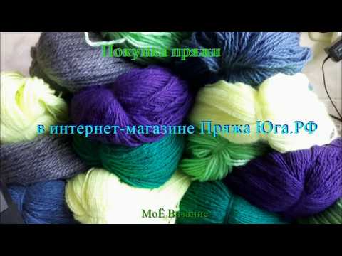 Видео: Покупка кавказской пряжи!