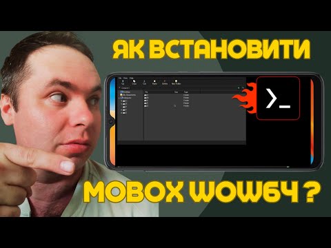 Видео: Як встановити Termux Mobox Wow64 на андроїд? Покрокова інструкція.