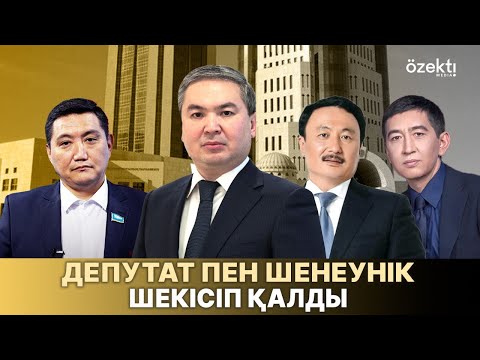 Видео: Шенеуніктер неге қазақша жауап бергісі келмейді? Баяндаманы кімдер жазады?