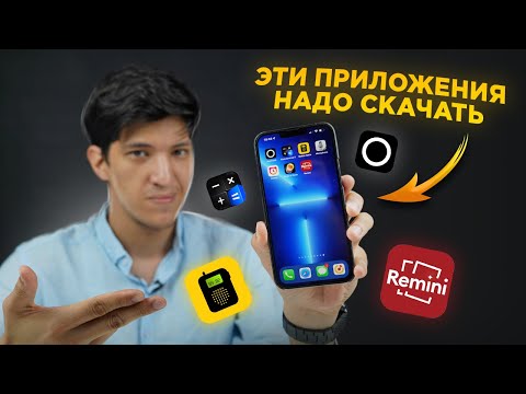 Видео: ТОП - 7 СУМАСШЕДШИХ ПРИЛОЖЕНИЙ ДЛЯ IOS И ANDROID!