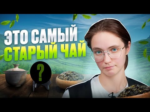 Видео: Китайский Белый Чай: особенности производства и польза