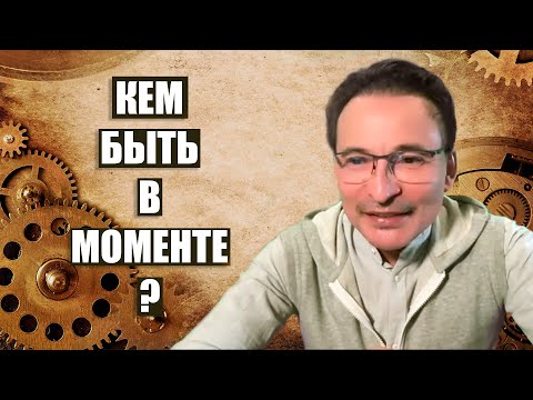 Видео: Как "УМ" обманывает...себя?