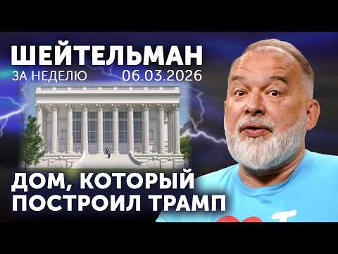 Видео: Ограбление по-венгерски. Аятолла Трамп. Чистый мизер Зеленского. Карлсон теперь живет без крыши