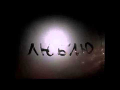 Видео: Ай-Q - Ты Моё Всё