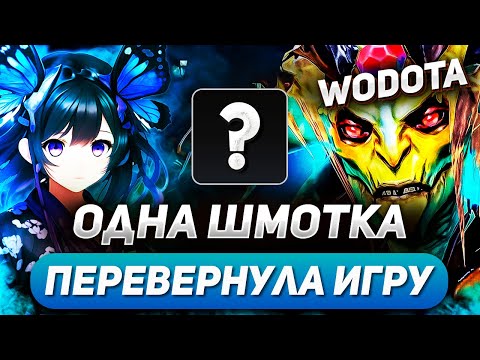 Видео: УРОН ОТ ВОССТАНОВЛЕНИЯ МАНЫ / MEDUSA ИНТЕЛЛЕКТ / WORLD OF DOTA