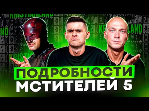 Видео: ОСКАР, Утечки из Marvel, Анимация Шрэка 5 / KL GEEK NEWS #3