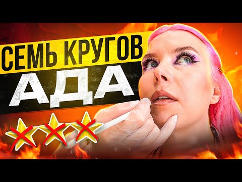 Видео: ‘ДЛЯ ВАС ЗАПИСЬ ЗАНЯТА НА ГОД ВПЕРЕД!!!’ - ВЫПИЛИ ЛИТР КРОВИ / Обзор салона красоты в Москве