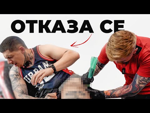 Видео: НАПРАВИХ МУ ЦЯЛ КРАЧОЛ... (ПОЧТИ)