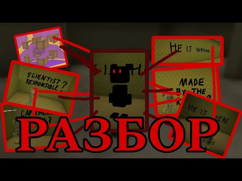 Видео: BACKROOMS В SUPER BEAR ADVENTURE | Полный разбор