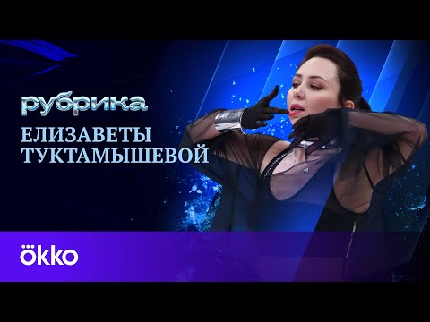 Видео: Рубрика Туктамышевой | Лиза о работе тренером